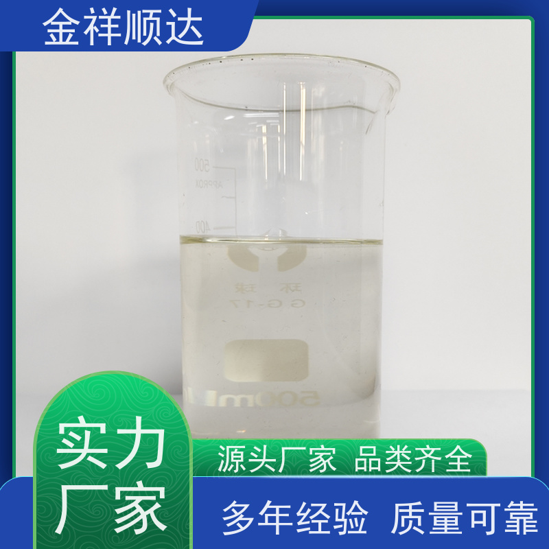 金祥顺达 按需定制 水性微乳冷却液 金属切削液 JE-808