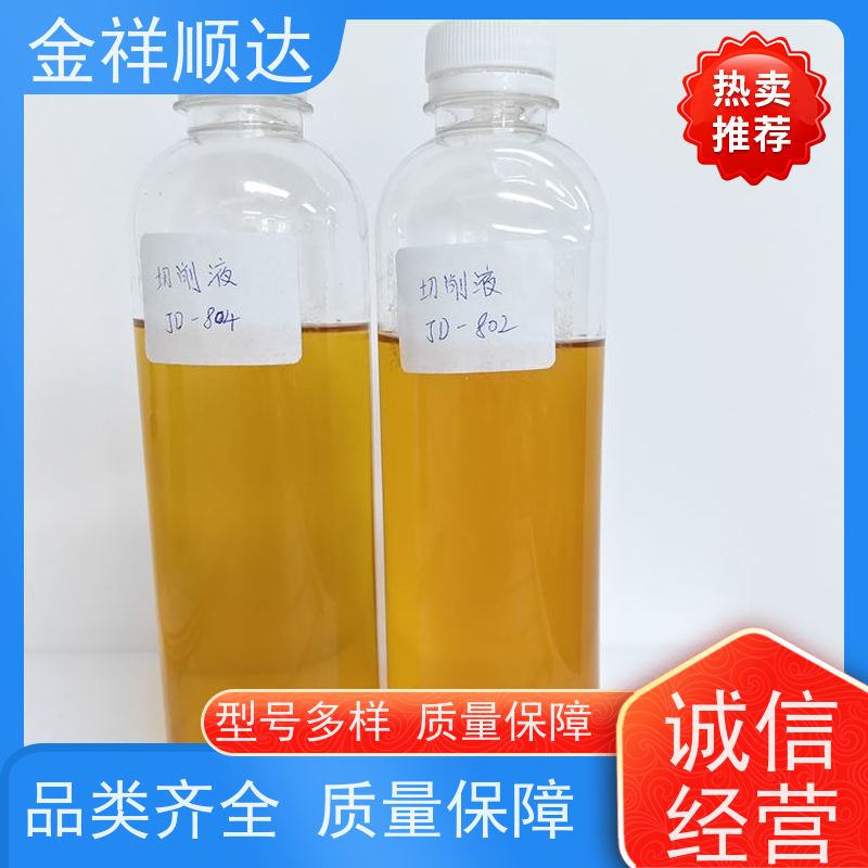 金祥顺达 金属加工液 生产厂家 JD-802 铜切削液