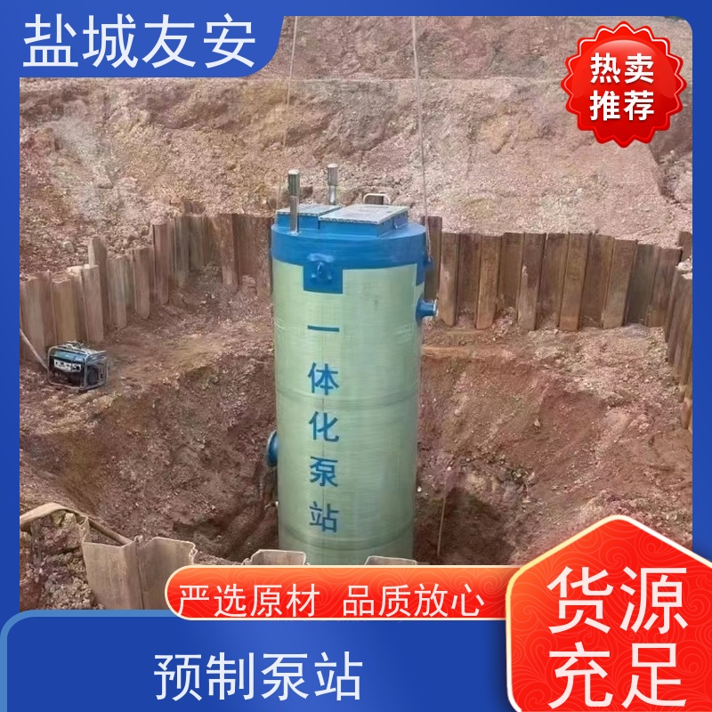 友安 地埋式一体化污水提升泵站 用于园区雨污输送 货源充足