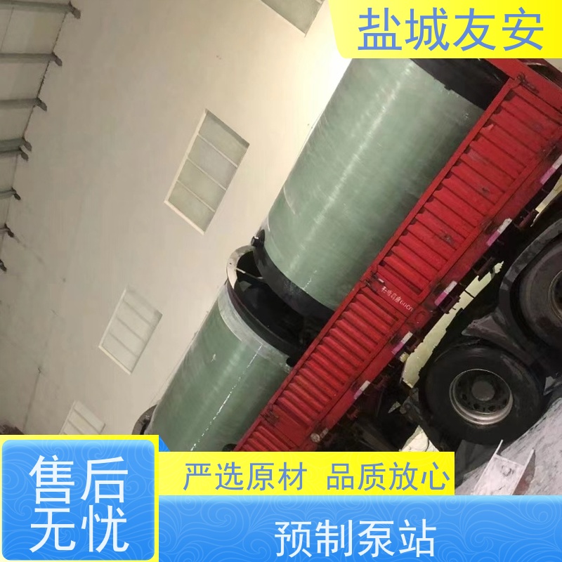 友安 一体化雨水提升泵站 智能化控制 品质放心
