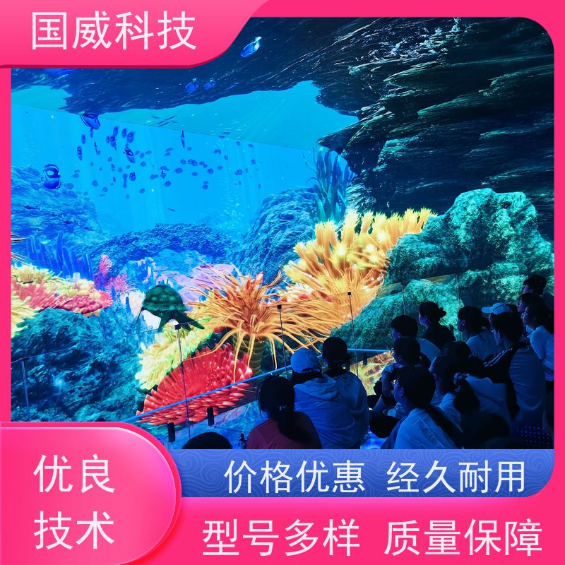 国威科技 裸眼9D动感体验 轨道影院 沉浸式 品牌
