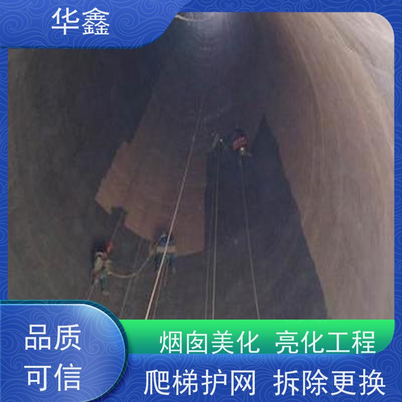 华鑫 水泥烟囱拆除 安装维修防腐 电厂烟筒新建
