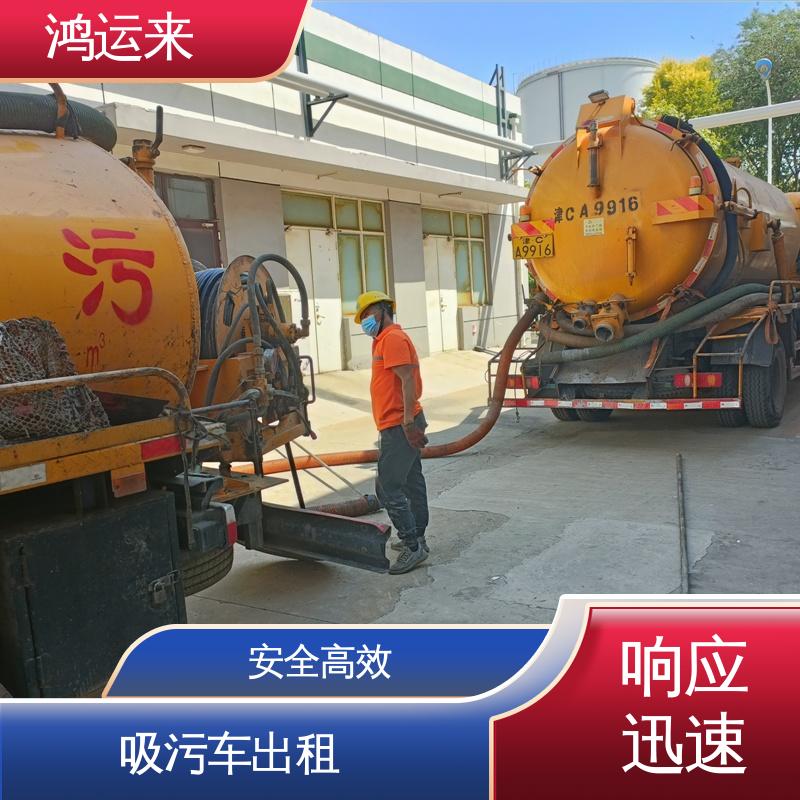 西大沽 新城镇 疏通车出租 清理沉淀池 有限空间作业