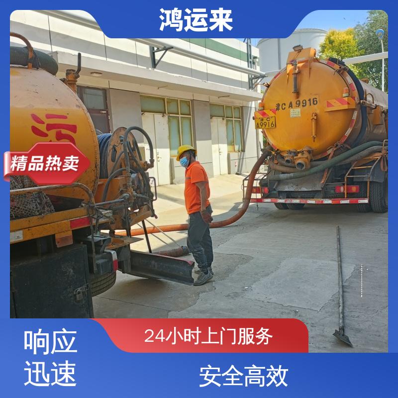 天 津开发西区 吸污车出租 清理沉淀池 设备齐全施工快速