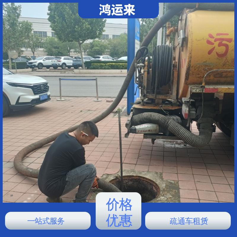 曲|周 武|安市 洒水车出租 下水道清淤 设备齐全施工快速