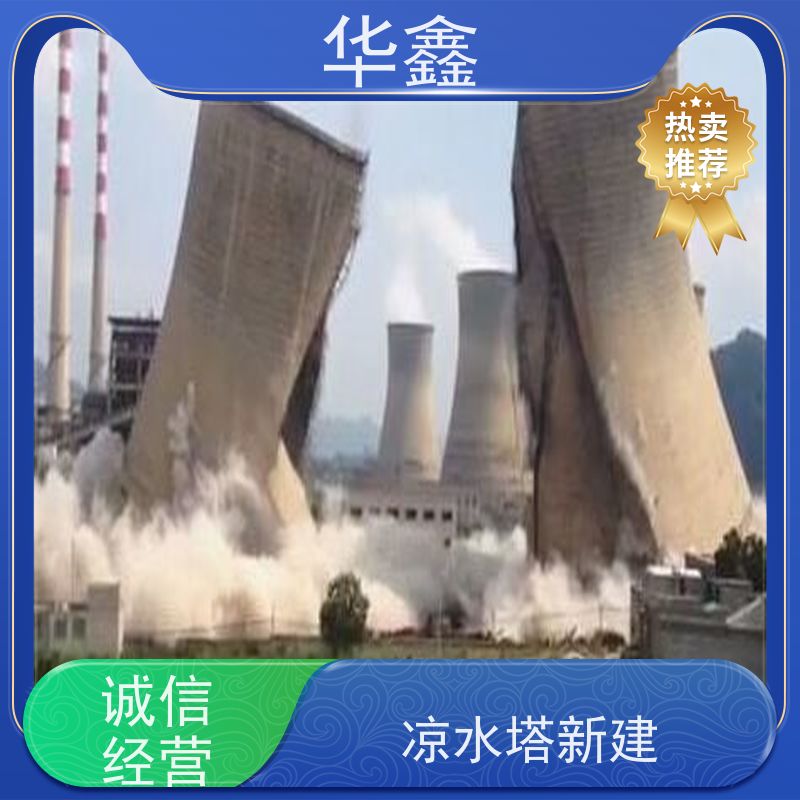华鑫 水塔新建 承接高空工程 专注质量 可放心选择