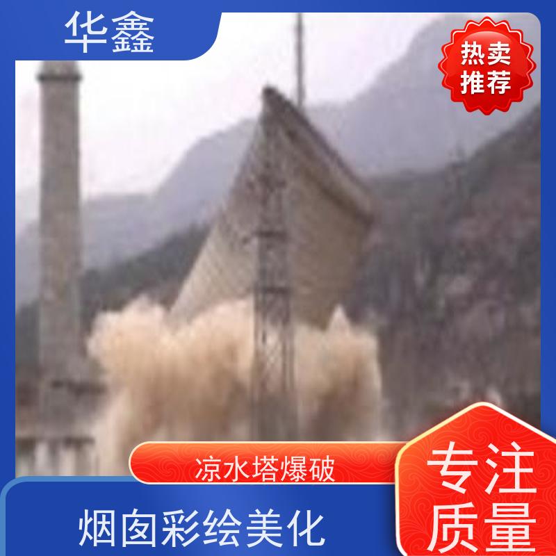 华鑫 水塔滑模 彩绘防腐美化施工 专注质量 可放心选择