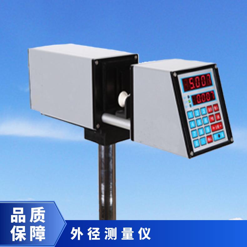 红外线测径仪 动态外径测控仪 线缆外径在线测量仪