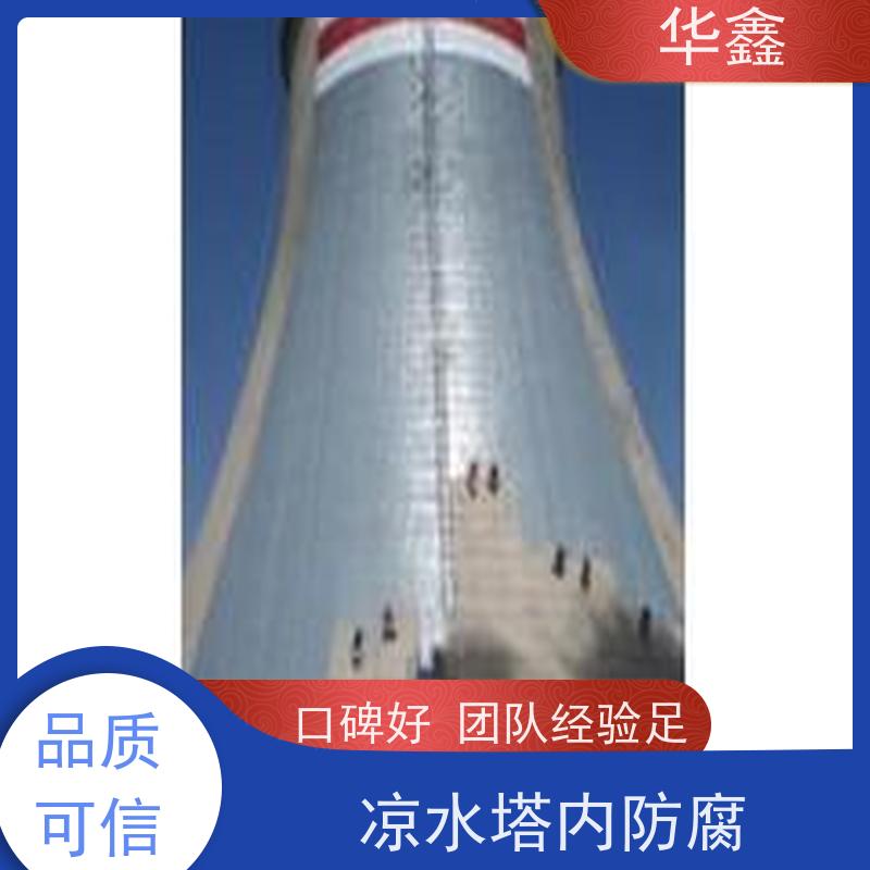 华鑫 水塔拆除 风电塔筒刷漆 现场勘测 资质齐全 持证上岗