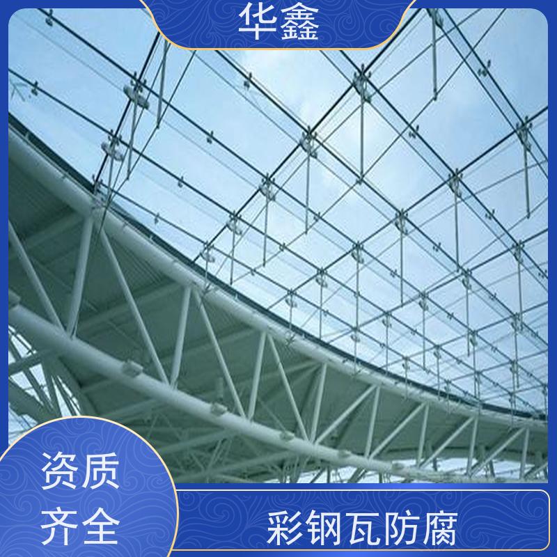 华鑫 彩钢瓦更换 颜色可定 设计施工一体化工程服务