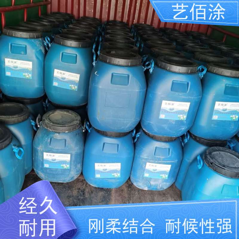 艺佰涂 新配方 yt-1改进型防水涂料 复合防腐 含运费