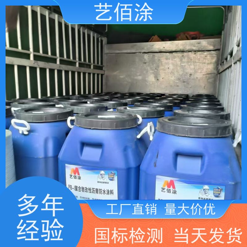 艺佰涂 新配方 1吨FYT-I改进型桥面防水涂料 复合防腐 发货快固含量高