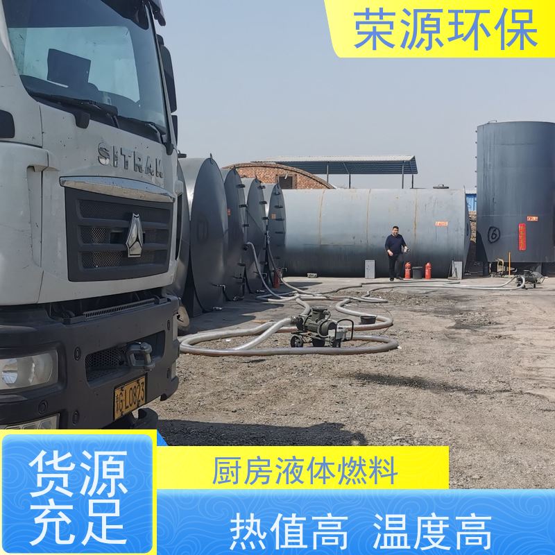  明火点不着的 厨房液体燃料 低碳 环保 安全 应用广泛