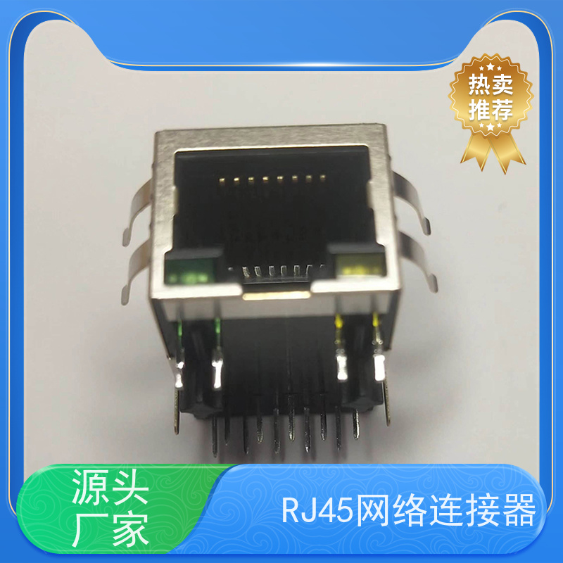百兆网口RJ45 RA19113G08GA型 网络接头 电信光纤端口 插座直插