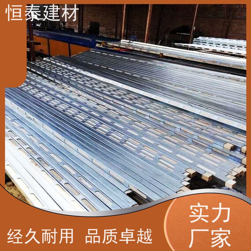 恒泰建材 拱形孔钢木龙骨 国标品质 提供施工方案