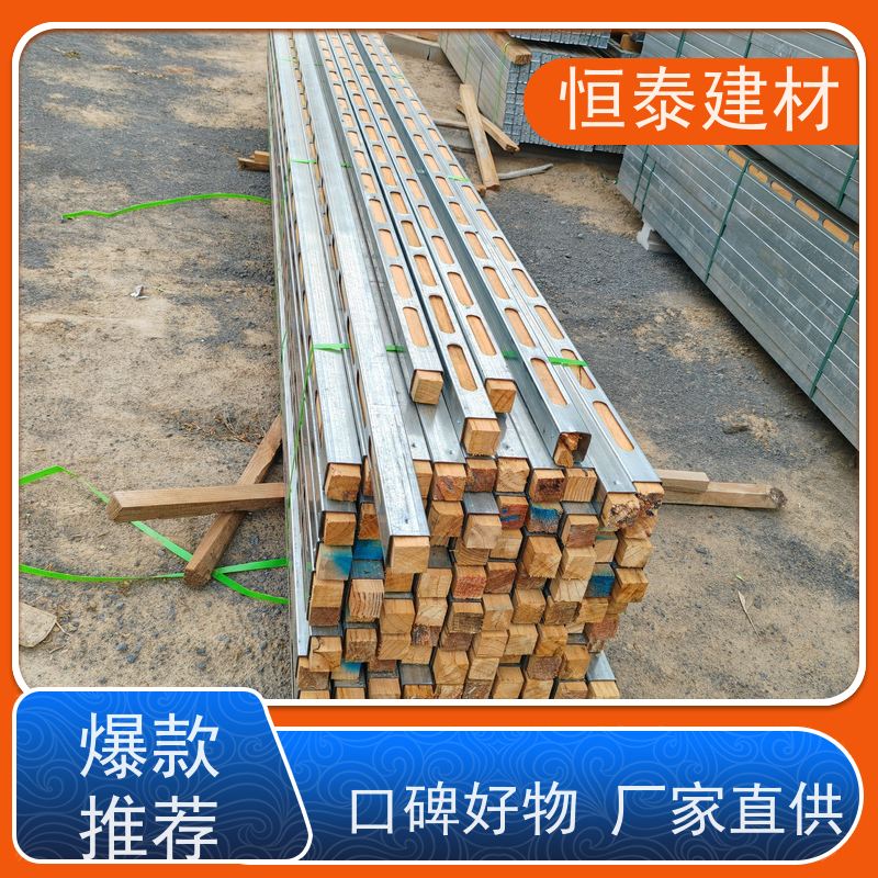 恒泰建材 齐头钢木龙骨 经济效益高 可做方案预算