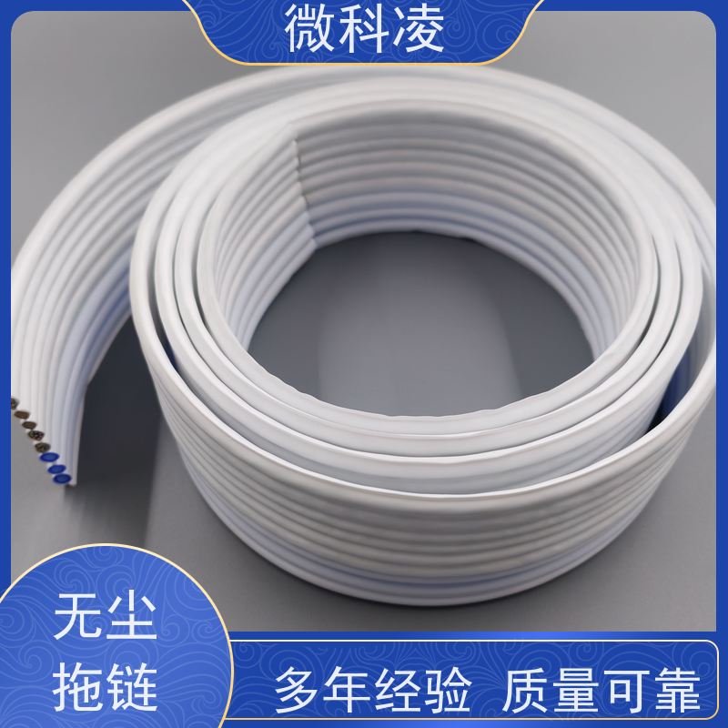 微科凌 运动线缆 排线 class 1 无尘标准 多年生产经验