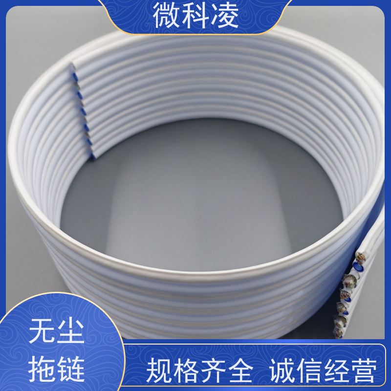 微科凌 定制真空 排线 class 1 无尘标准 厂家直营店