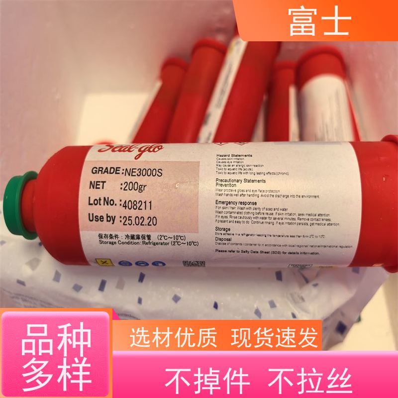 富士 耐高温 无脱落 贴片红胶 质量好 电子线路板