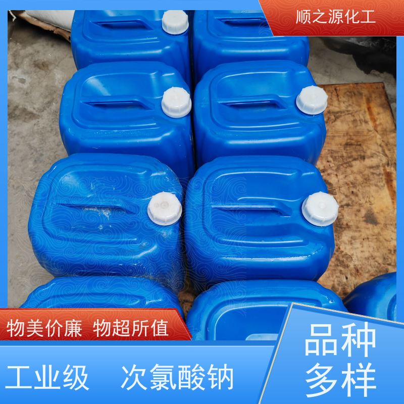 红四方 次氯酸钠 25kg/桶 CAS号7681-52-9 微黄色液体