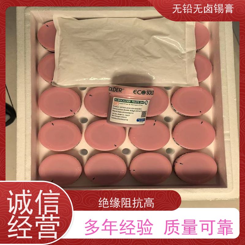 千住 手机芯片维修 焊点光亮 厂家供应 无铅不锈钢锡膏