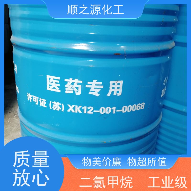 金岭 二氯甲 烷 CAS登录号75-09-2 无色透明液体