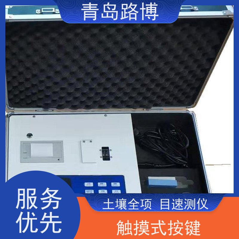  LB-9007M全项目土壤速测仪 数字化线路 配套齐全