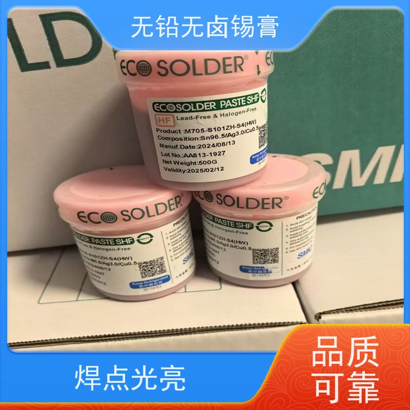 千住 无铅焊锡丝 免清洗 环保 多种规格可选 手机芯片维修