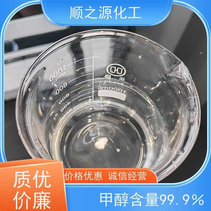 晋煤 甲醇 无色 易燃 挥发性强 储存于阴凉、干燥、通风良好