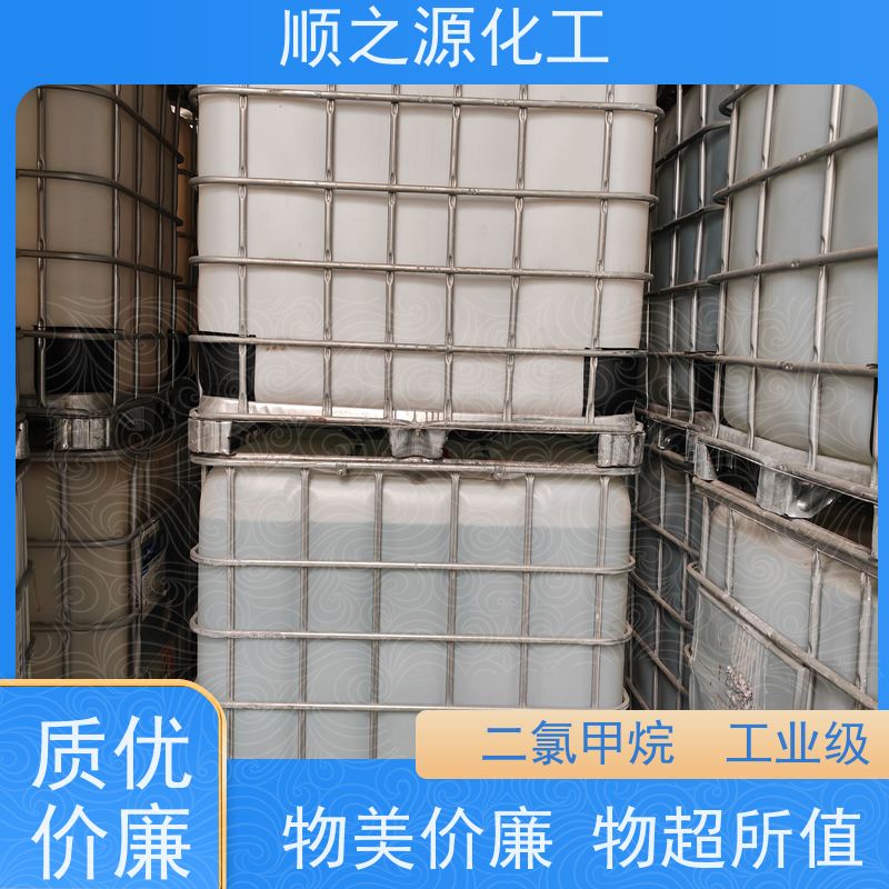 金岭 工业级二氯甲 烷 有效成分含量99.9% 相对分子量84.933