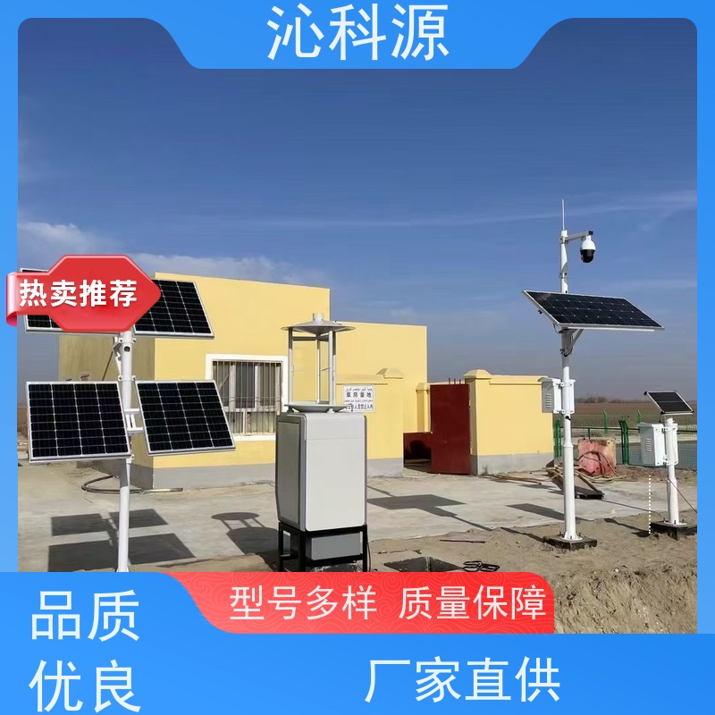 农业物联网云平台 技术安装设计 节水灌溉系统 苗情监测站