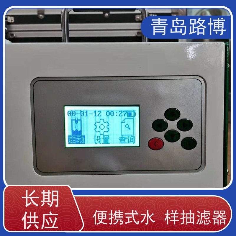  LB-8300 便携式水样抽滤器 大屏液晶显示 体积小 重量轻