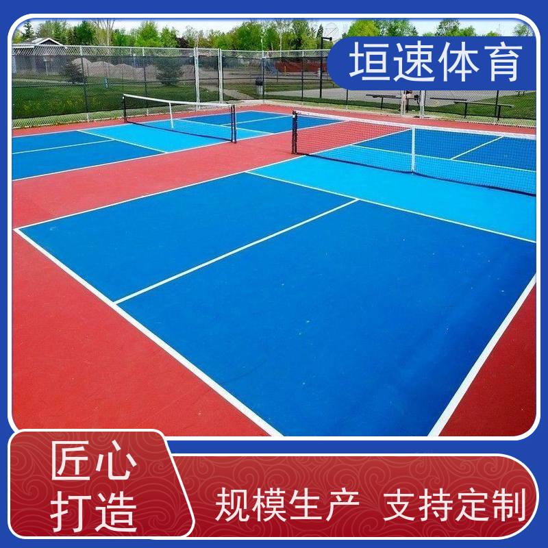 垣速 体育馆硅pu球场材料 建标准网球场 网球场专用地坪无缝拼接