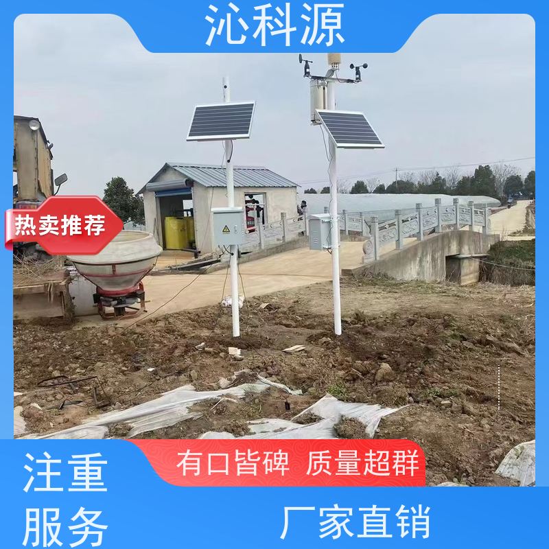 智慧农业 水肥一体化系统 免费设计方案 自动化灌溉