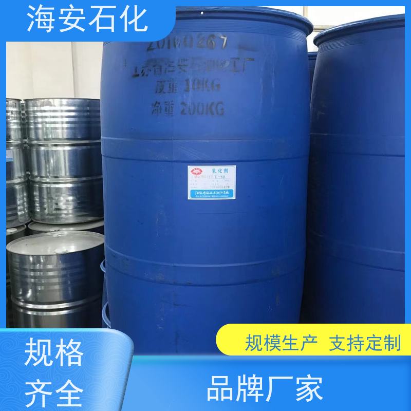 海石花牌 蓖麻油聚氧乙 烯醚 EL-10 EL-90 免费拿样