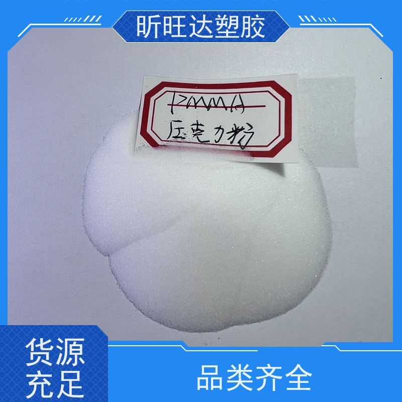 PMMA粉/亚克力粉/化妆品/ 指甲油/胶水/水晶粉原料粉末IR-H50