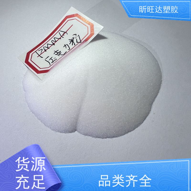 食品级亚克力PMMA 韩国LG IF850 高流动性 薄壁制品