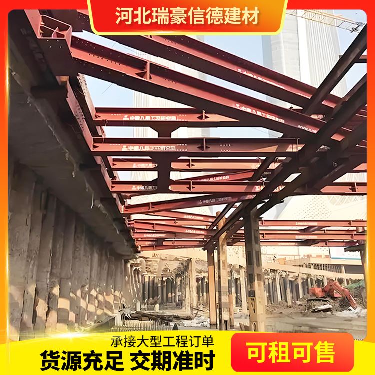 瑞豪信德桥梁建筑工程400型钢支撑生产厂家防腐耐磨