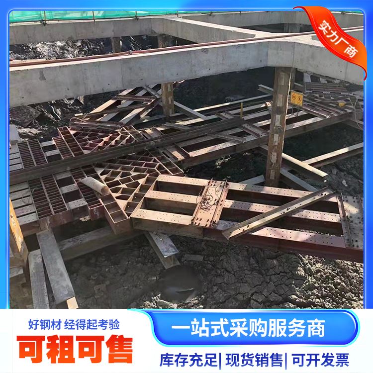瑞豪信德地铁基坑建筑400型钢支撑租赁回收光滑平整