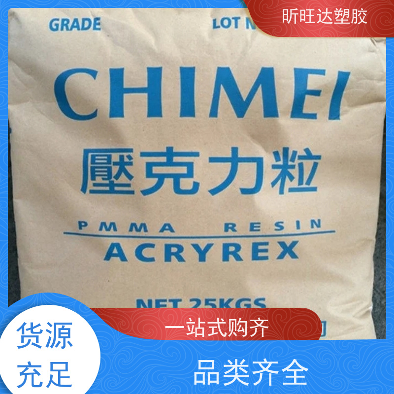 pmma日本三菱丽阳LP-3105 亚克力粉 热固型丙烯酸树脂