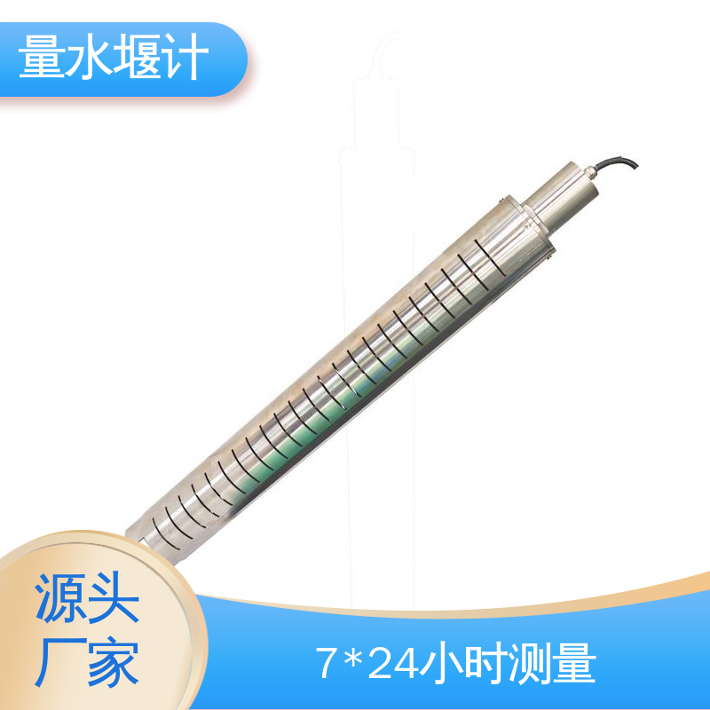 量水堰计 环境科学 安锐测控 浮球式水位 7*24小时测量