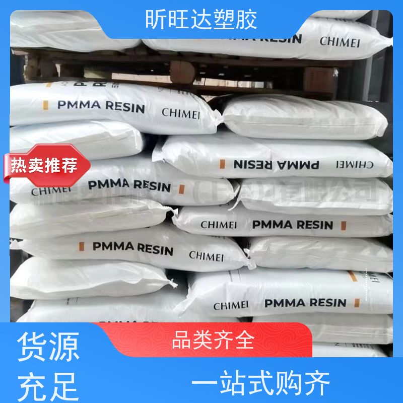 光扩散材料PMMA德国赢创德固赛DF21-8N 灯具专用亚克力原料颗粒