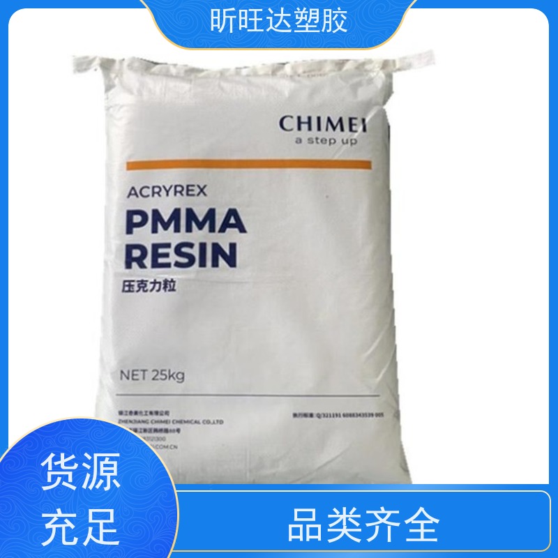 PMMA 日本三菱工程 MB-2952（粉） 涂覆 高强度 车顶遮阳板 亚克力粉
