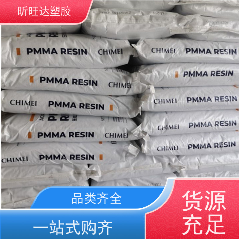 新品上架 光扩散级 PMMA 法国阿科玛 VS-100 耐热级 亚克力原材料