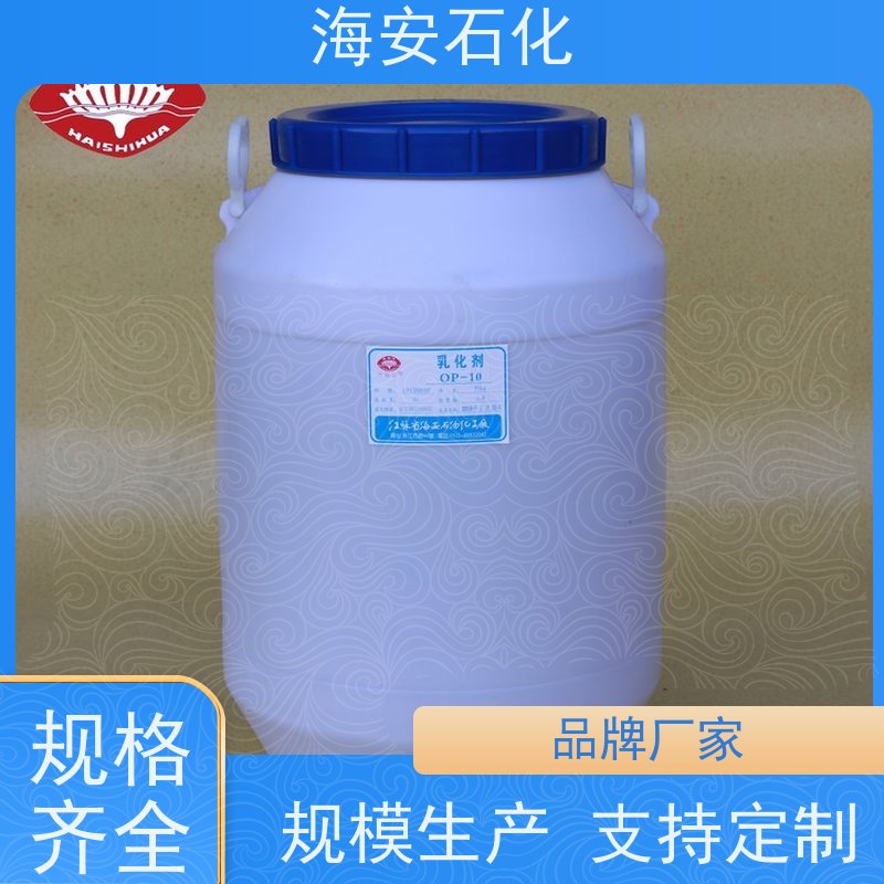 乳化剂 脱脂剂 润湿剂 OP-50 辛基酚聚氧乙烯醚 CAS 9036-19-5
