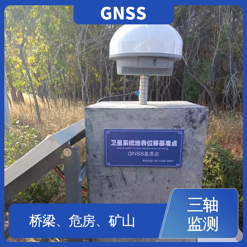 全球卫星导航系统GNSS 三轴位移 高速公路沉降变形监测 全天候测量