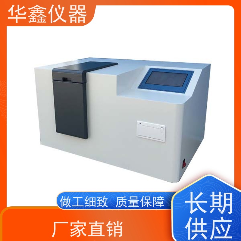 华鑫 煤质检测仪器 全自动测氢仪 烟煤焦炭生物质固废 化验设备