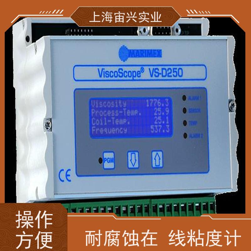 宙兴实业 在线粘度计 设计独特 精密加工 安全性能好 诚信经营