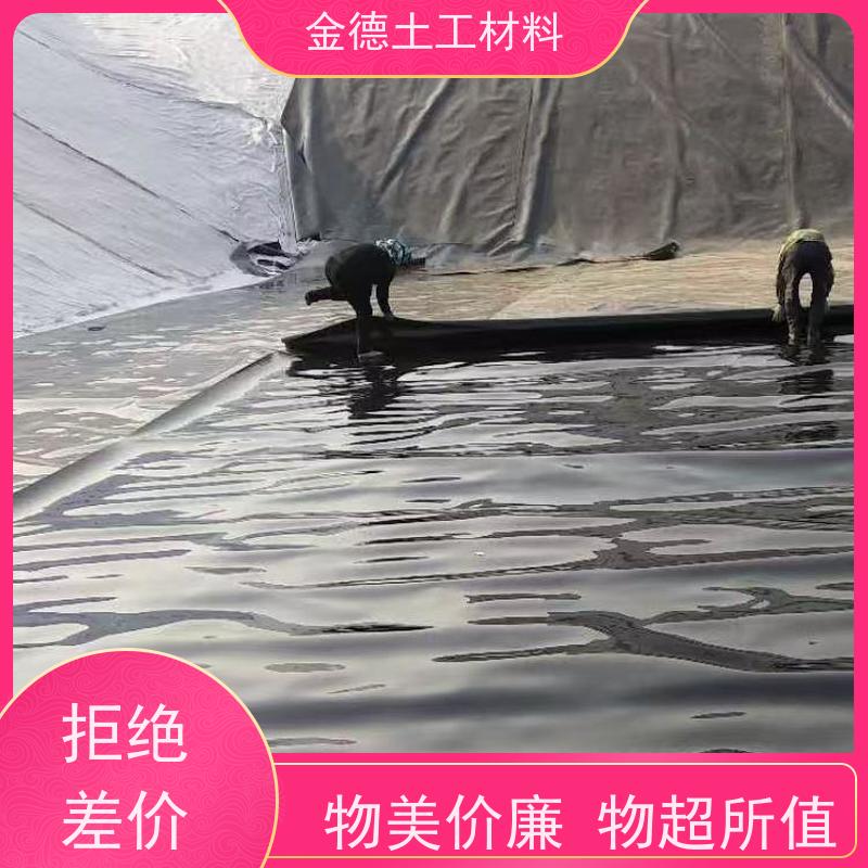 金德土工 氧化塘内衬防渗 光面GH-2S土工膜1.5厚 设备先进 焊缝强度高