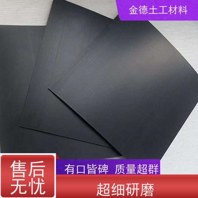 金德土工 沉淀池内衬铺设 光面GH-2S土工膜1.5厚 高机械强度 保质保量